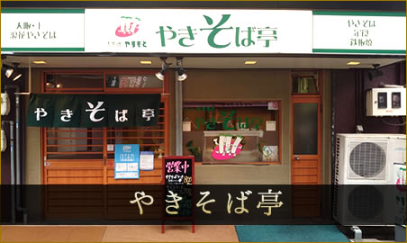 十三西店